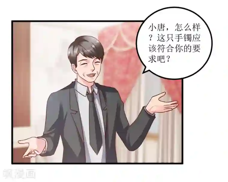 透视仙医第93话 重金求石