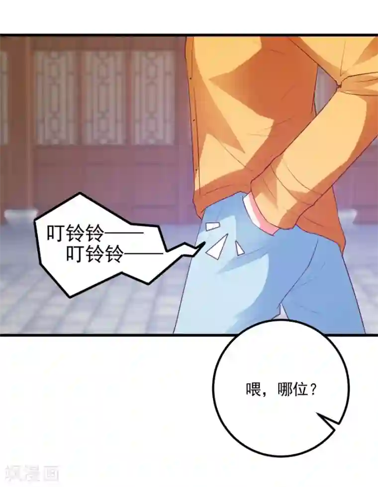 透视仙医第94话 接妈妈过来