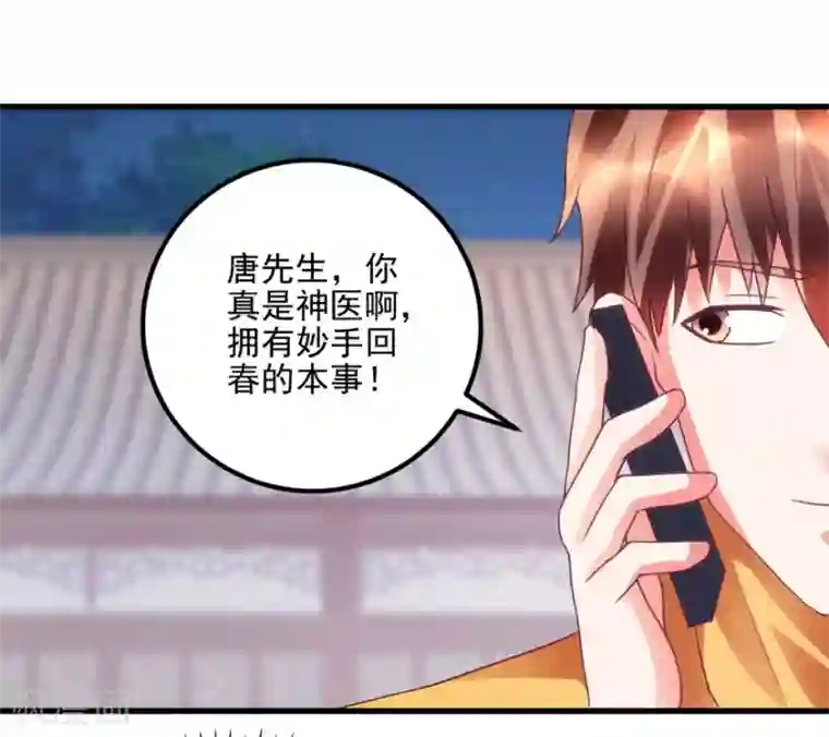 透视仙医第94话 接妈妈过来