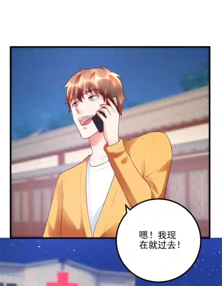 透视仙医第94话 接妈妈过来