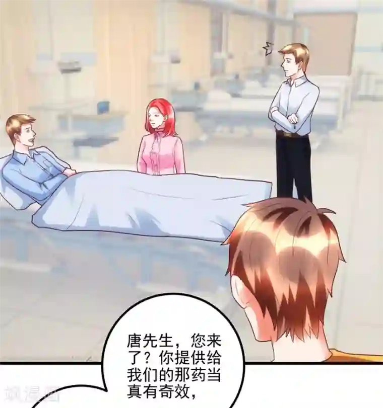 透视仙医第94话 接妈妈过来