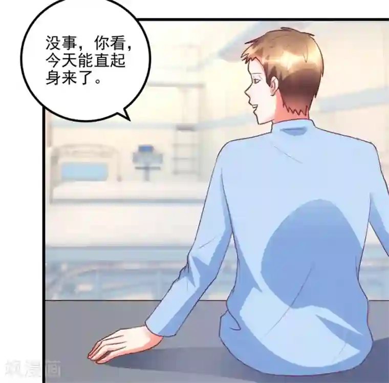 透视仙医第94话 接妈妈过来