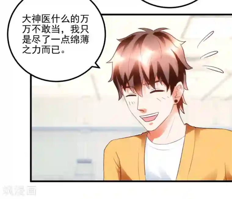 透视仙医第94话 接妈妈过来