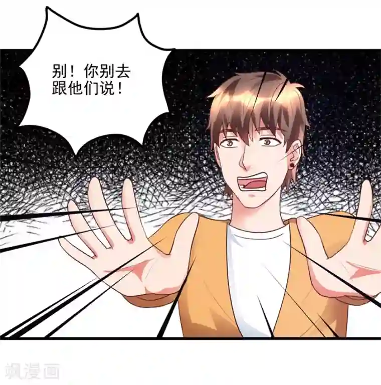 透视仙医第94话 接妈妈过来