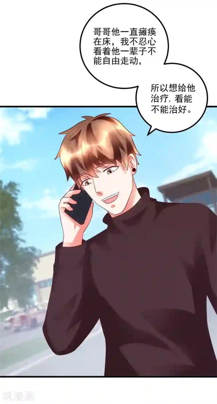 透视仙医第94话 接妈妈过来