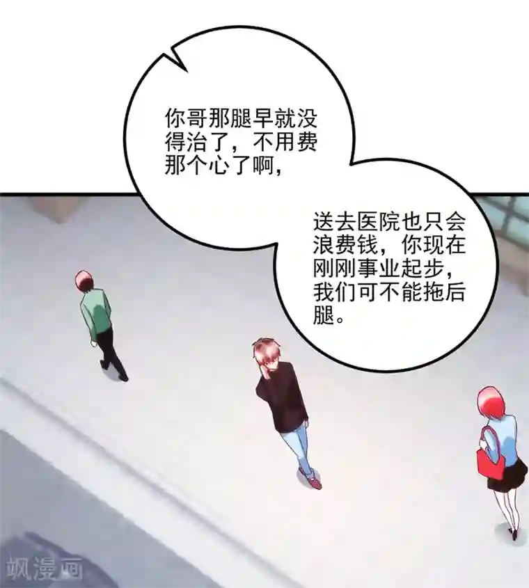 透视仙医第94话 接妈妈过来