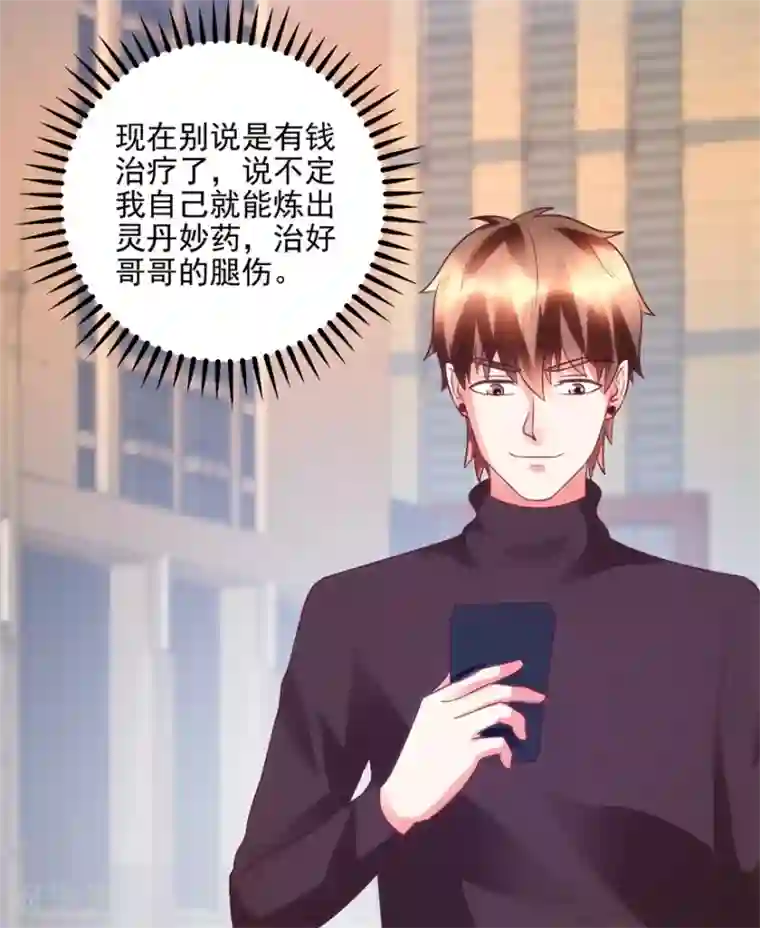 透视仙医第94话 接妈妈过来