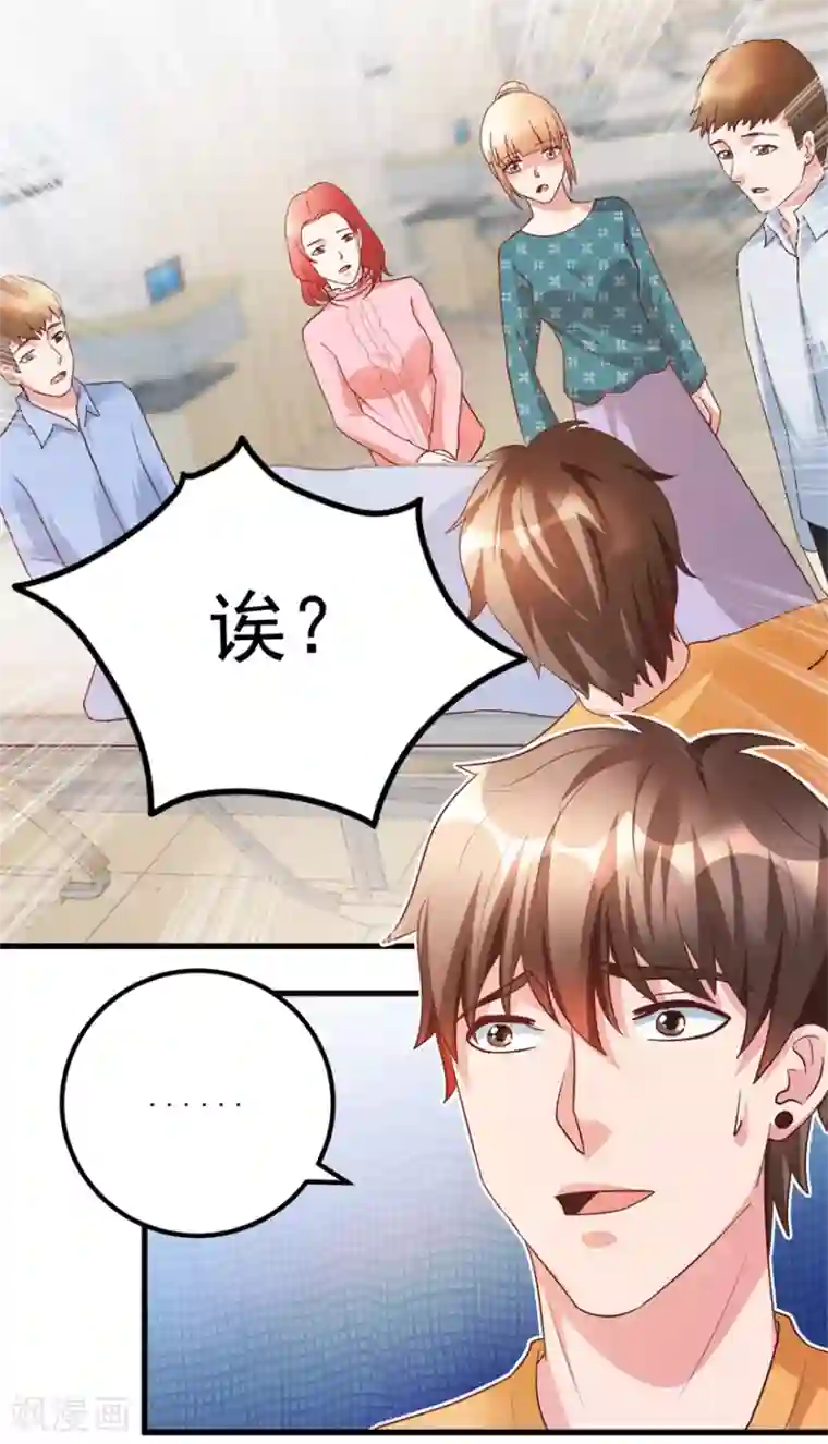 透视仙医第95话 摊牌