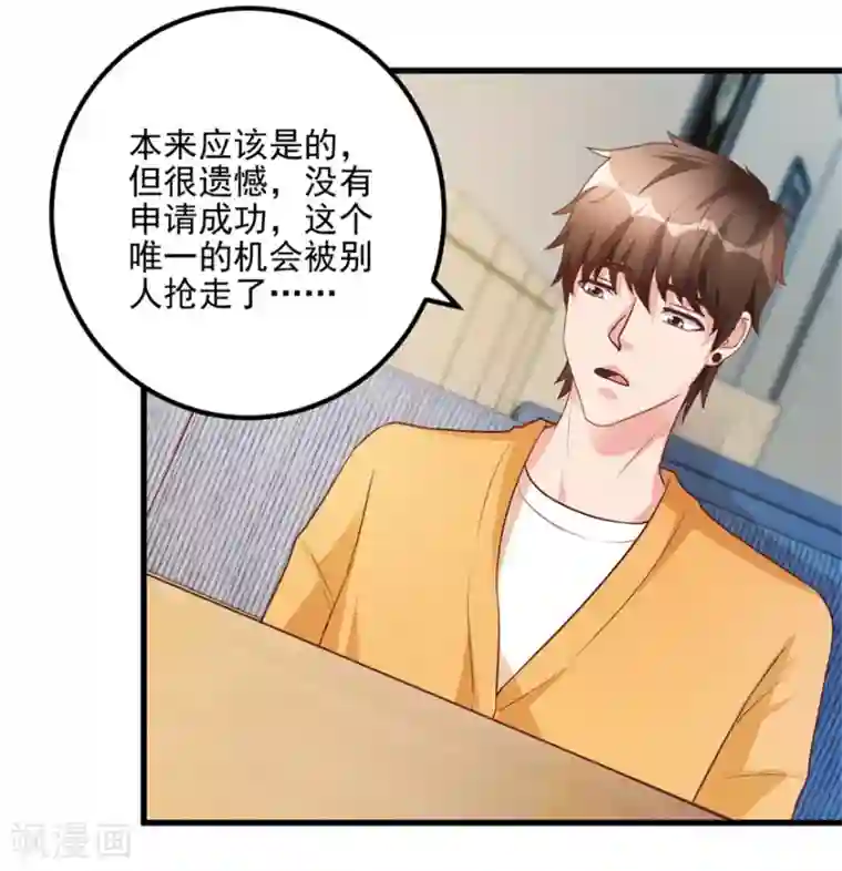 透视仙医第95话 摊牌