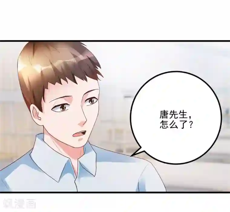 透视仙医第95话 摊牌