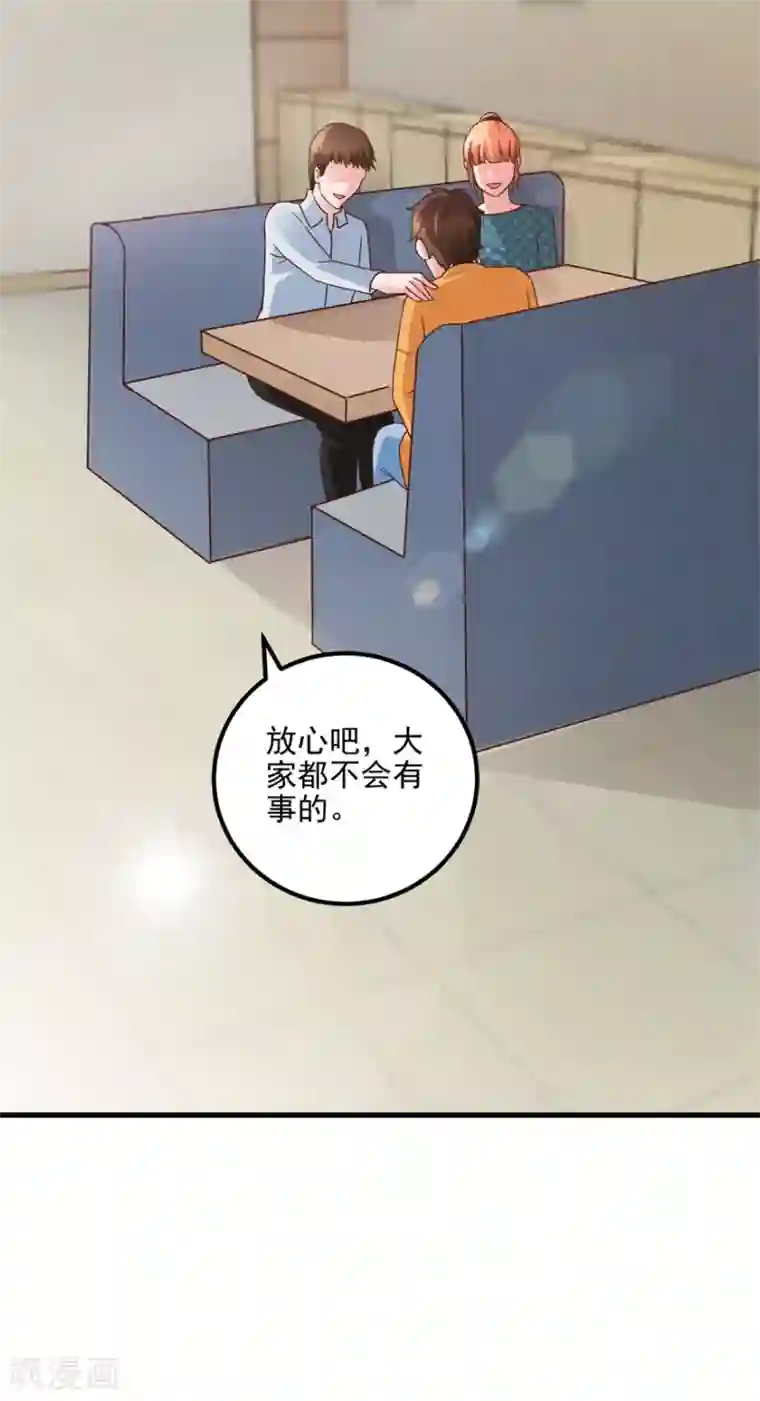 透视仙医第95话 摊牌