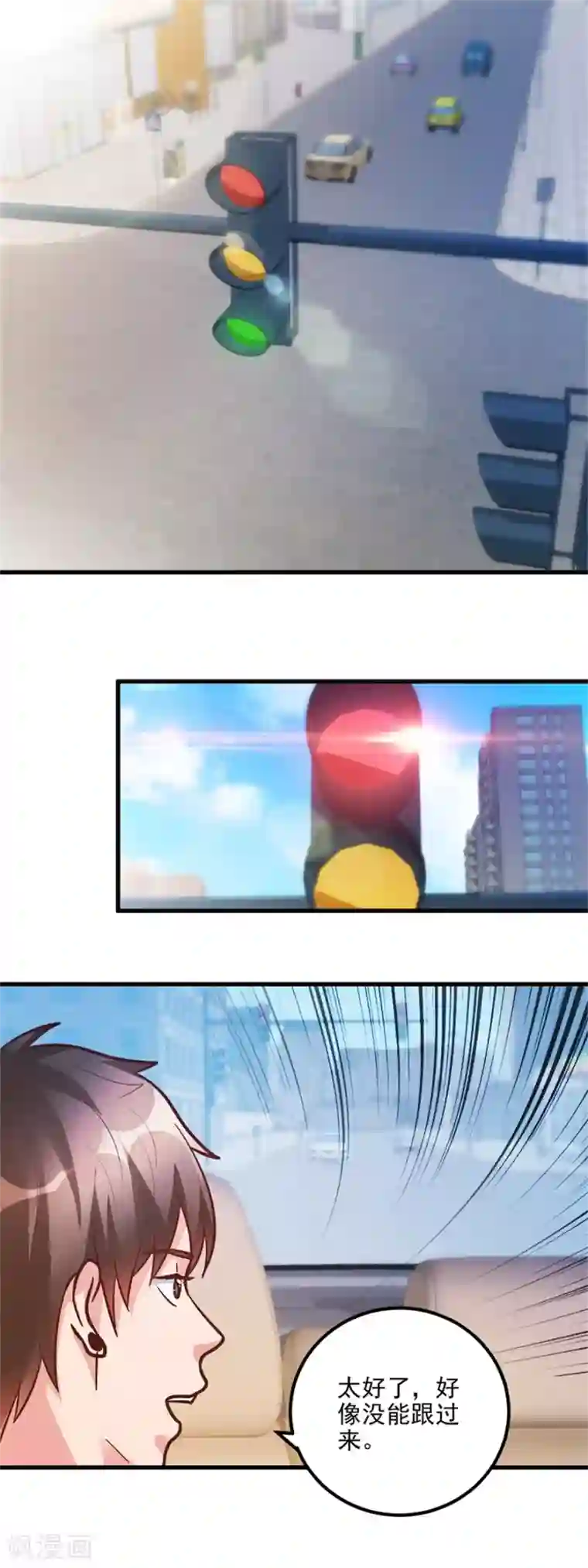 透视仙医第96话 发现跟踪