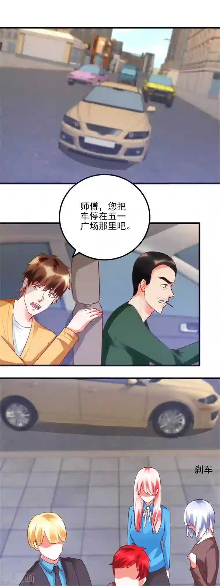 透视仙医第97话 智甩追踪者