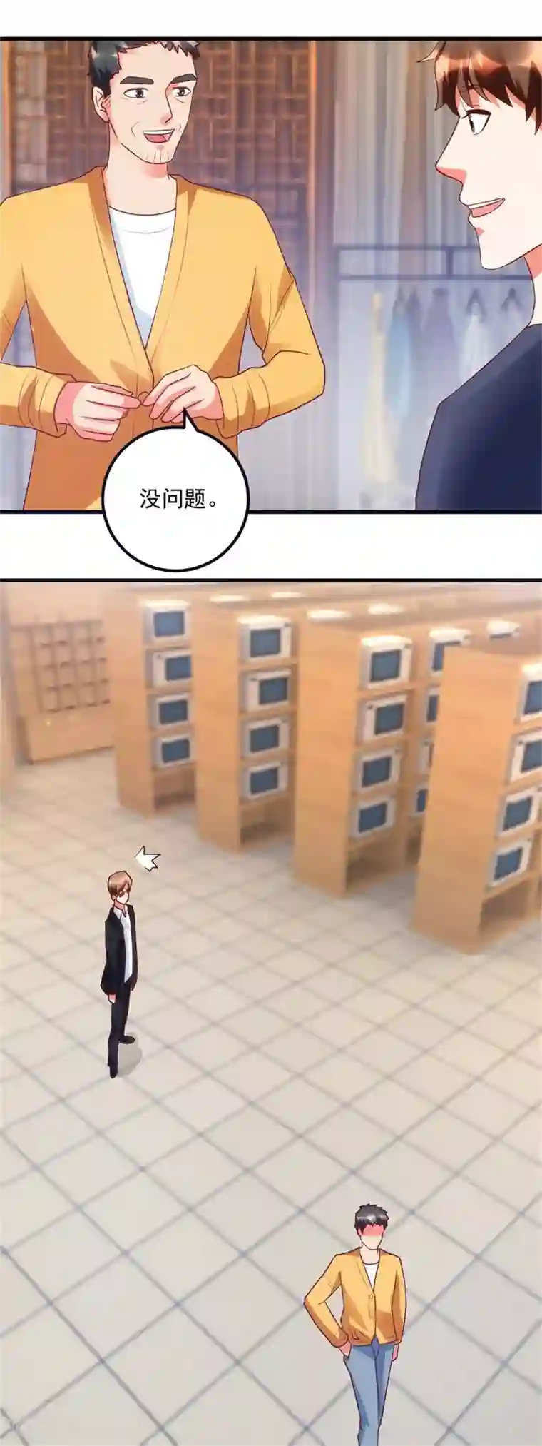 透视仙医第97话 智甩追踪者