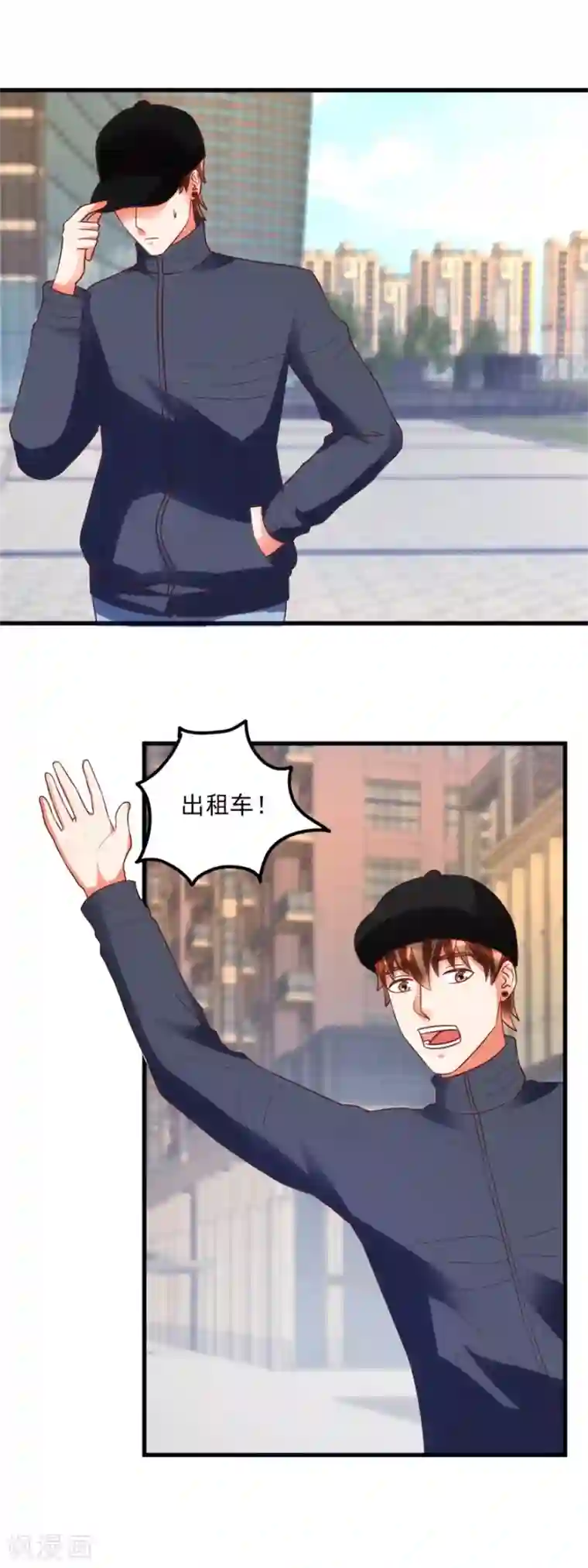 透视仙医第97话 智甩追踪者