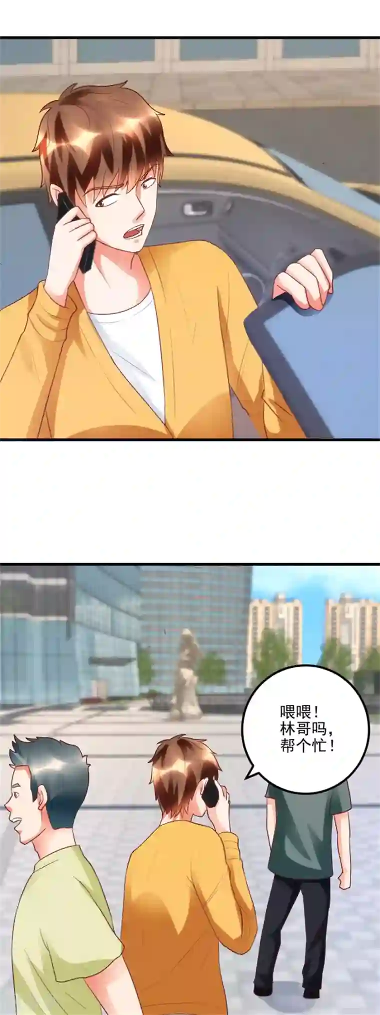 透视仙医第97话 智甩追踪者