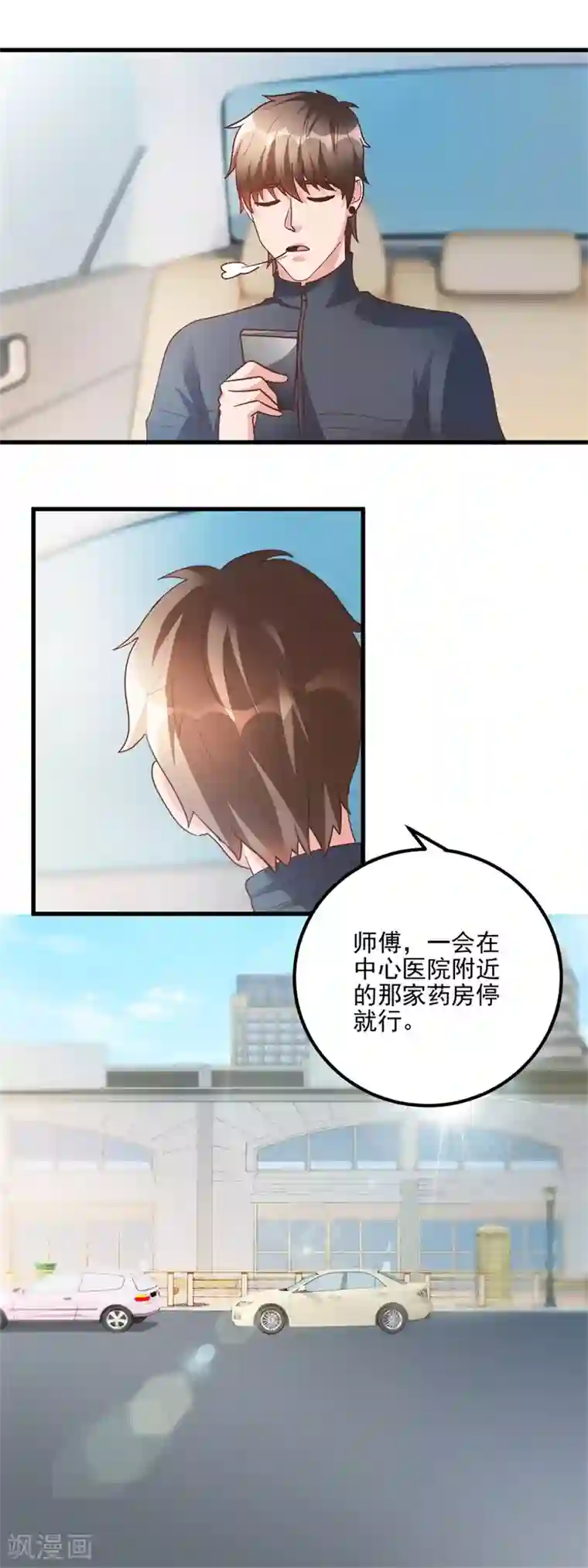 透视仙医第98话 拜师林子豪