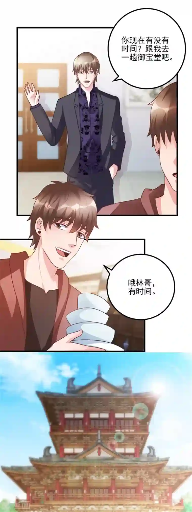 透视仙医第99话 又见何先生