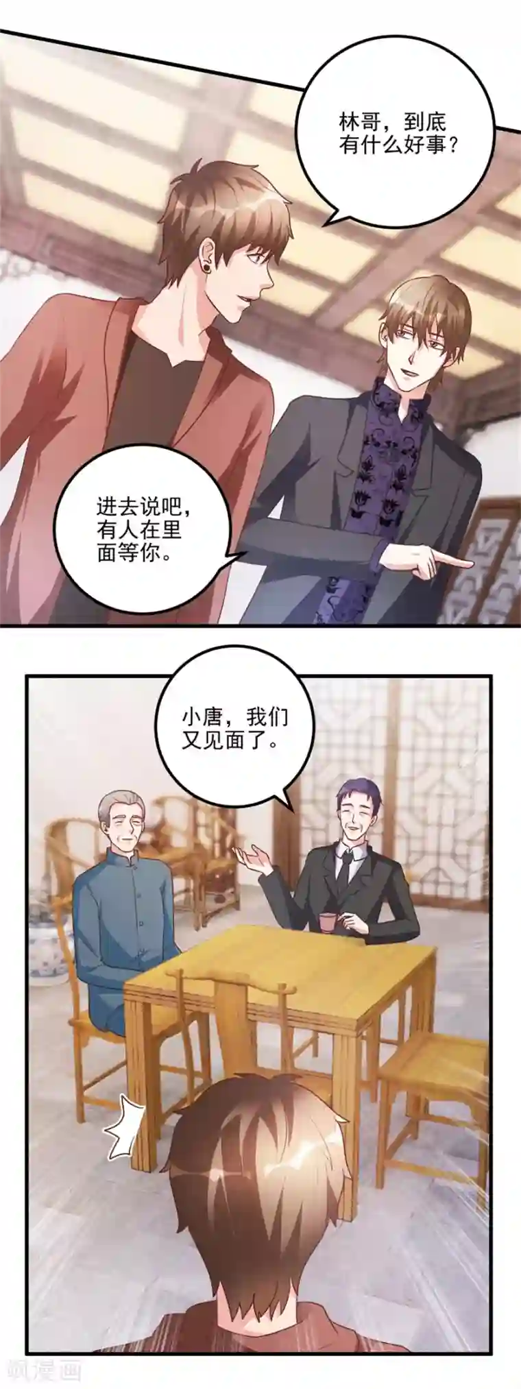 透视仙医第99话 又见何先生