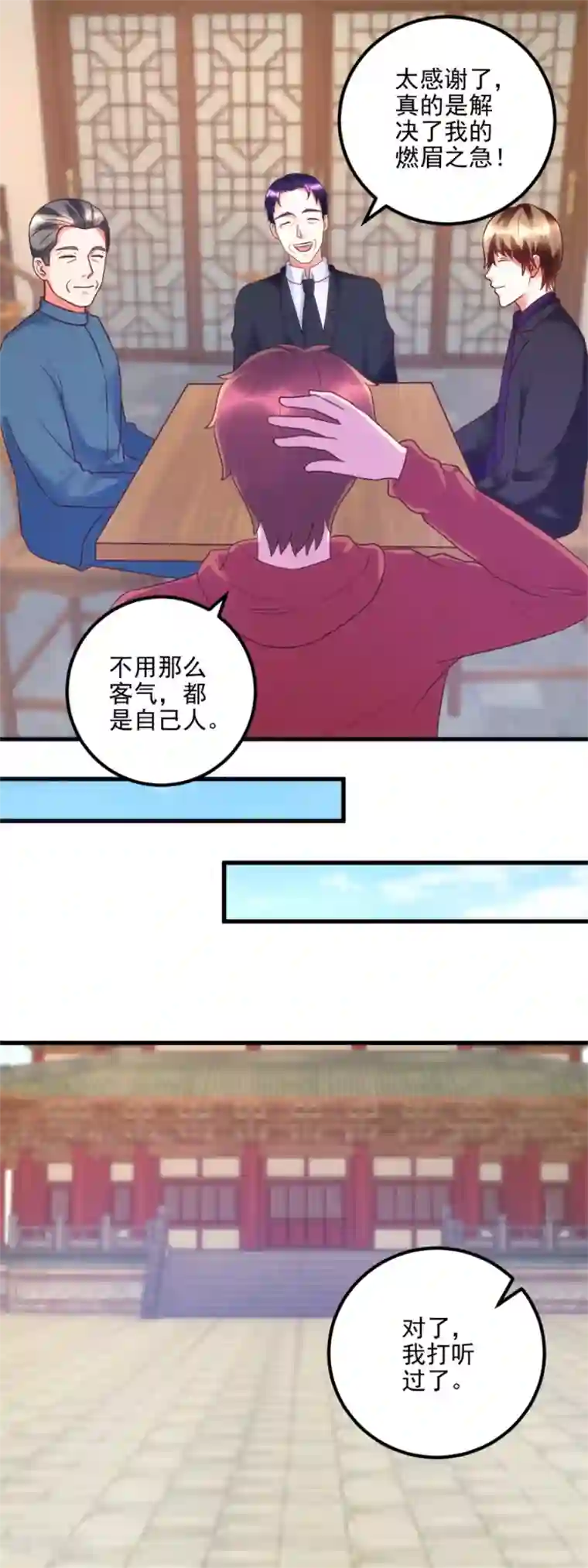透视仙医第100话 借你挂挂