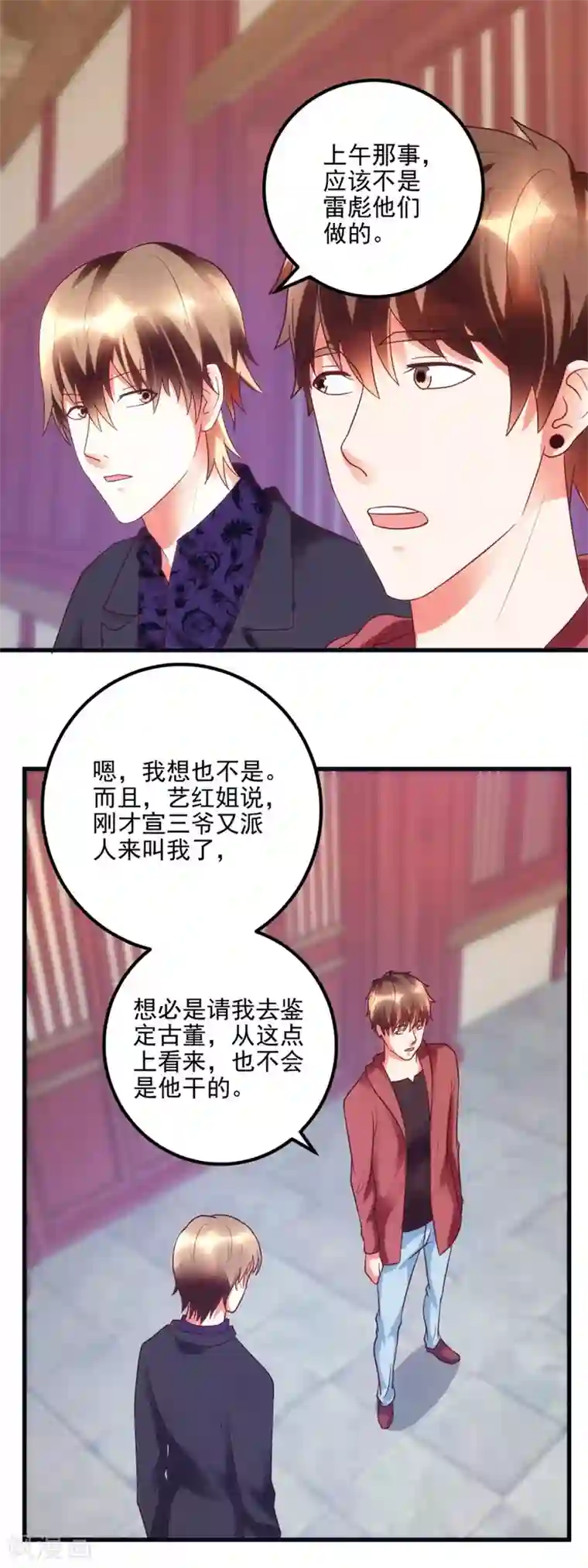 透视仙医第100话 借你挂挂