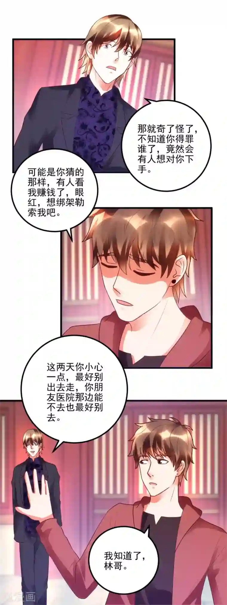 透视仙医第100话 借你挂挂