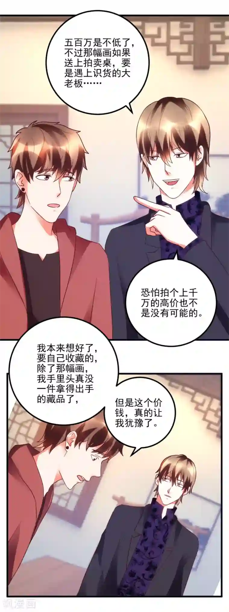 透视仙医第100话 借你挂挂