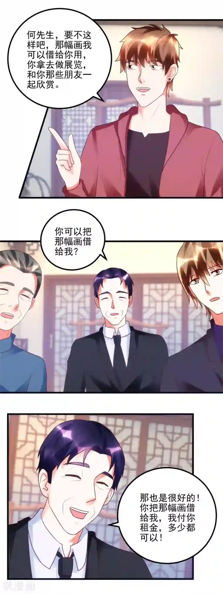 透视仙医第100话 借你挂挂