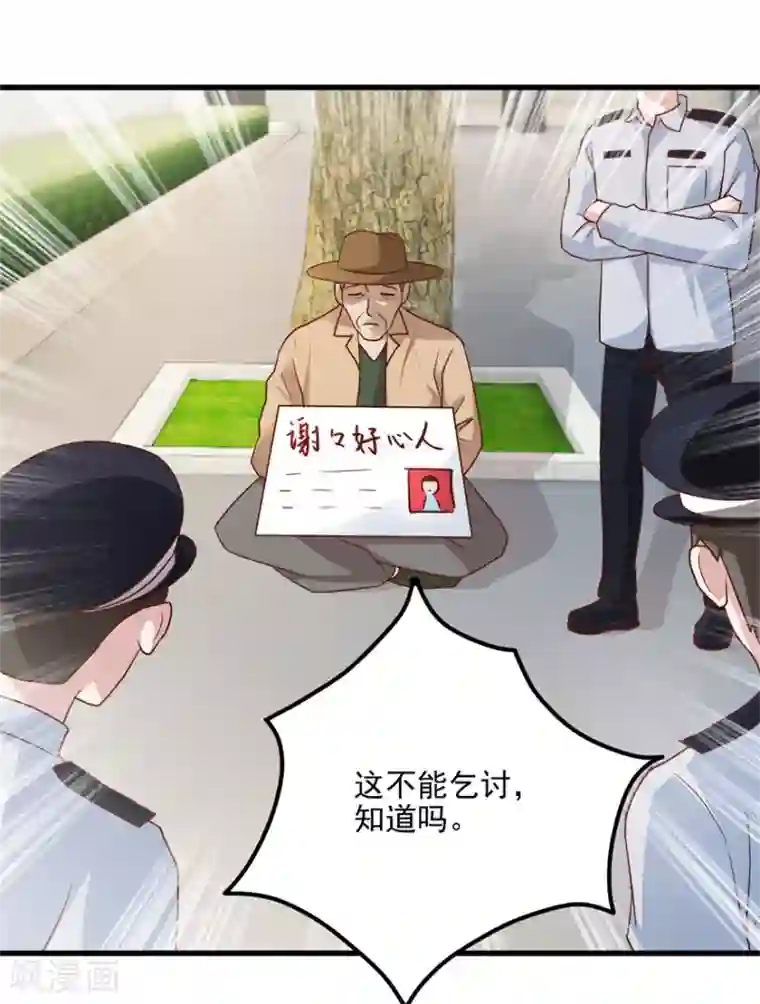 透视仙医第102话 奄奄一息的老伯