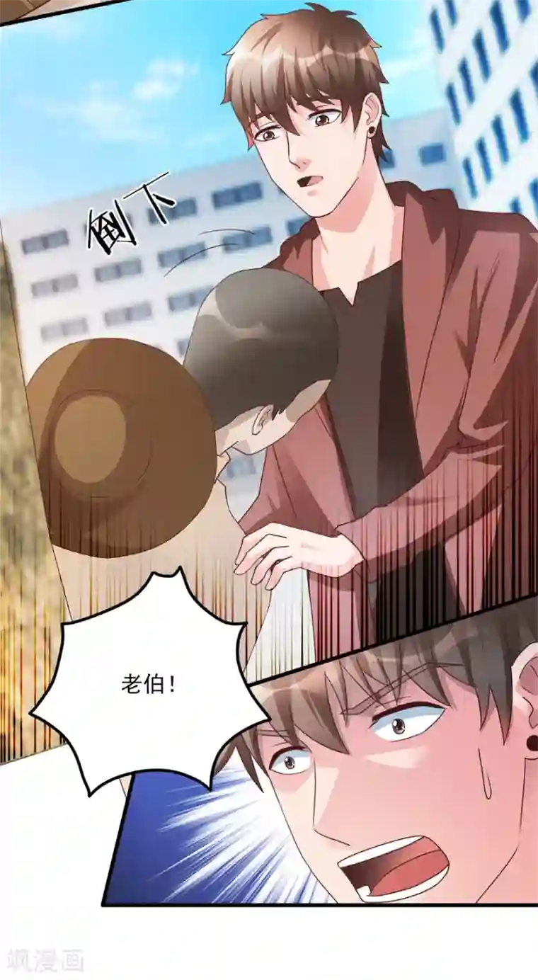 透视仙医第102话 奄奄一息的老伯