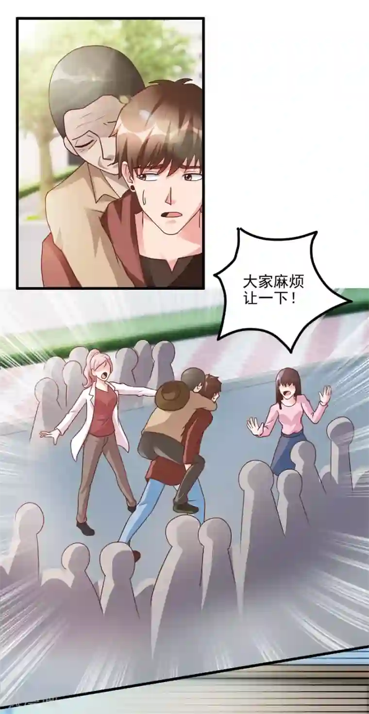 透视仙医第102话 奄奄一息的老伯