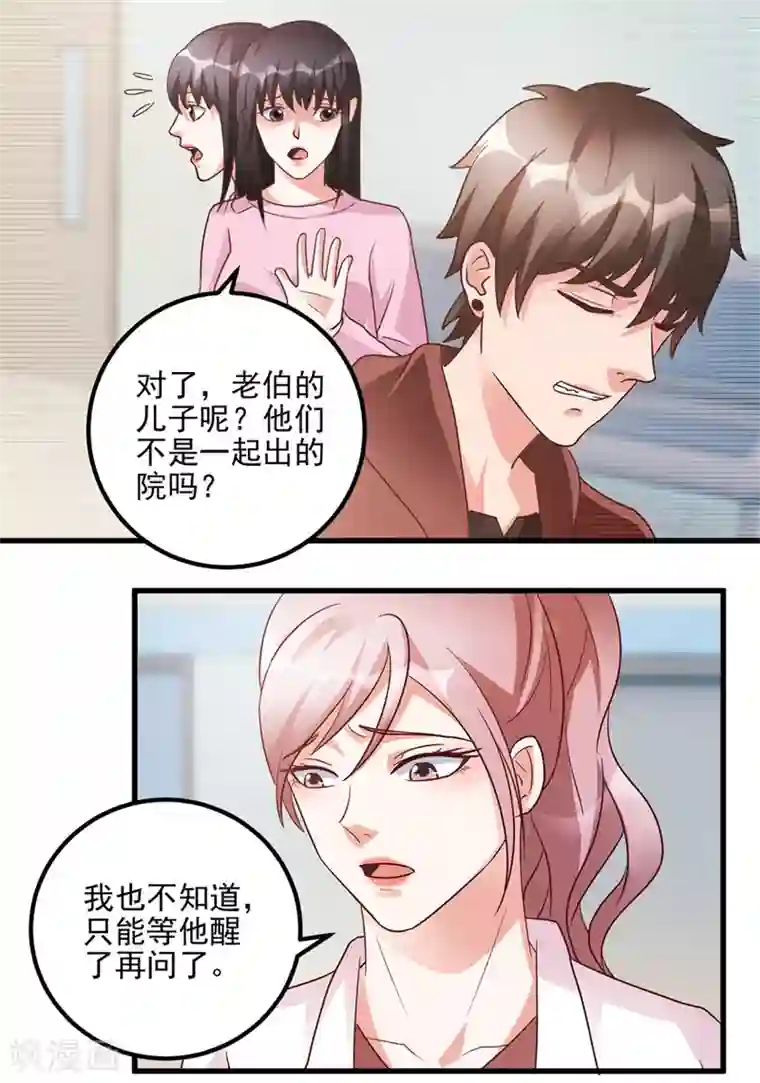 透视仙医第102话 奄奄一息的老伯