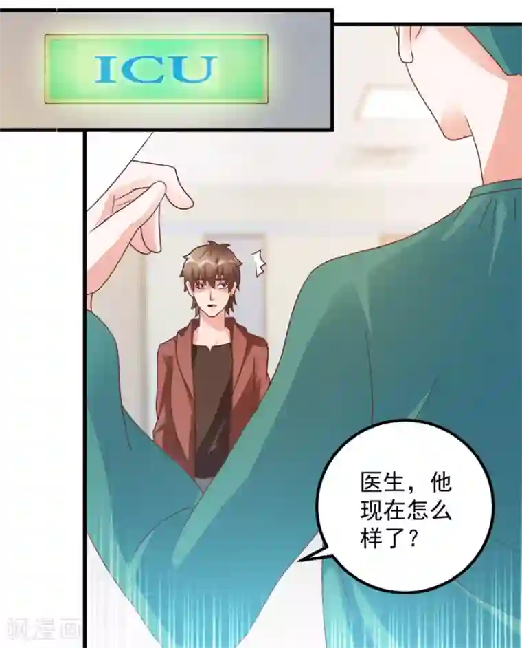 透视仙医第102话 奄奄一息的老伯