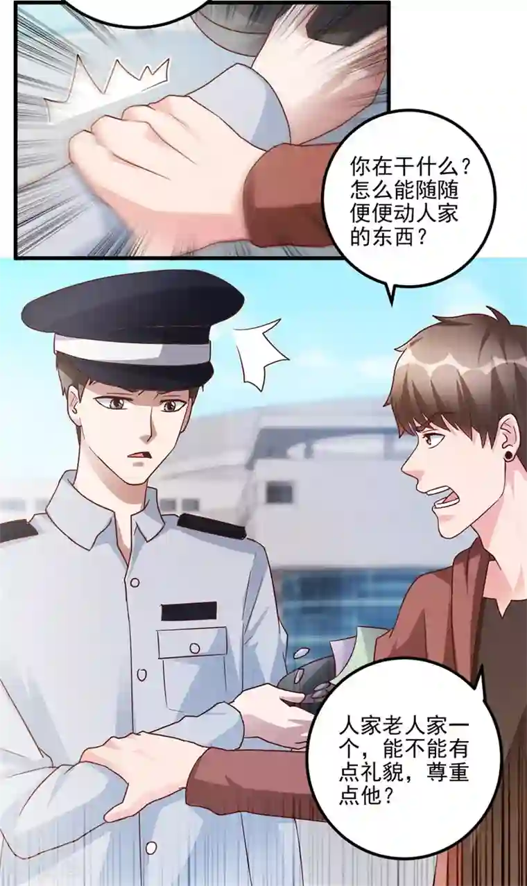 透视仙医第102话 奄奄一息的老伯