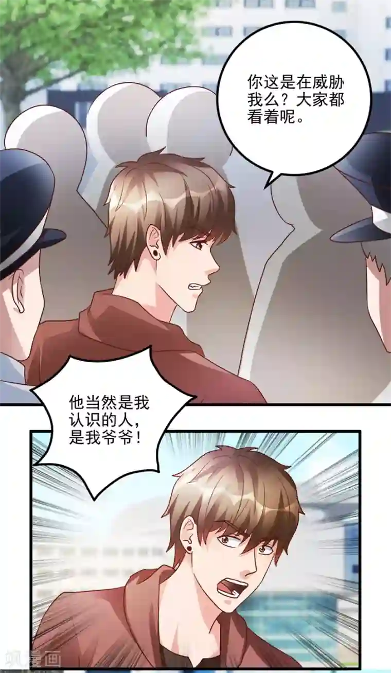 透视仙医第102话 奄奄一息的老伯