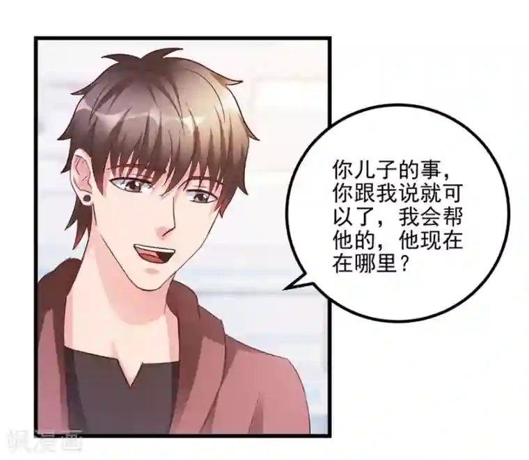 透视仙医第103话 儿子周清国