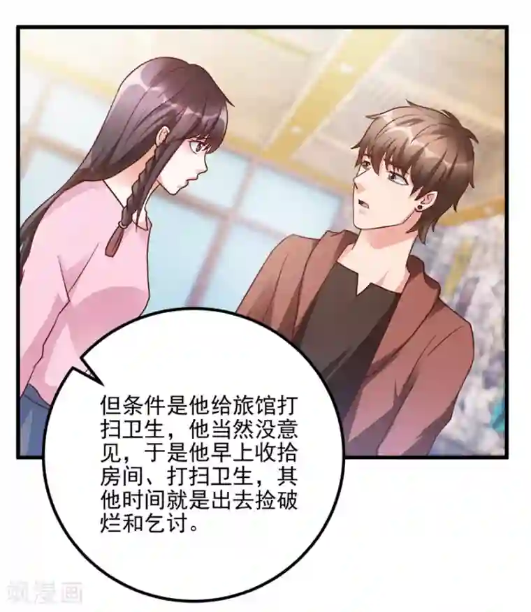 透视仙医第103话 儿子周清国