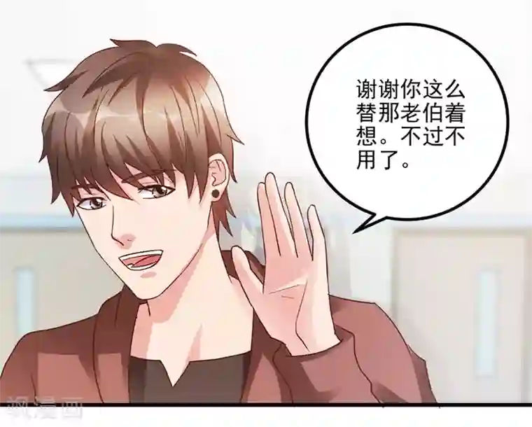 透视仙医第103话 儿子周清国