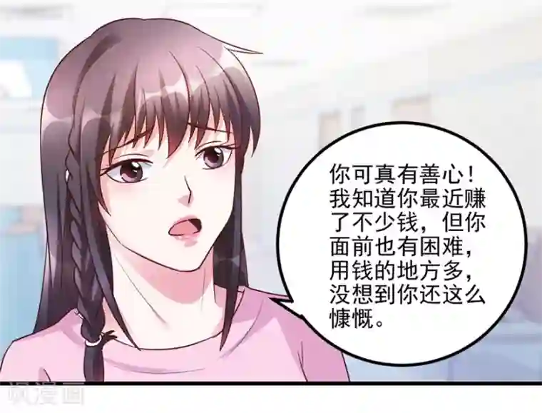 透视仙医第103话 儿子周清国