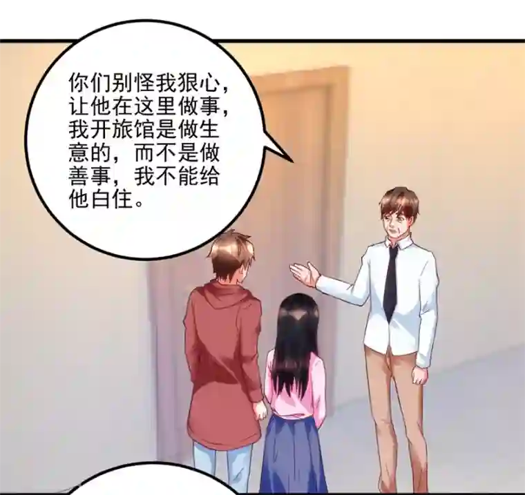 透视仙医第104话 岩疾