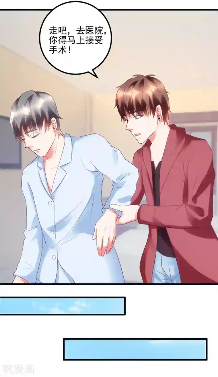 透视仙医第104话 岩疾