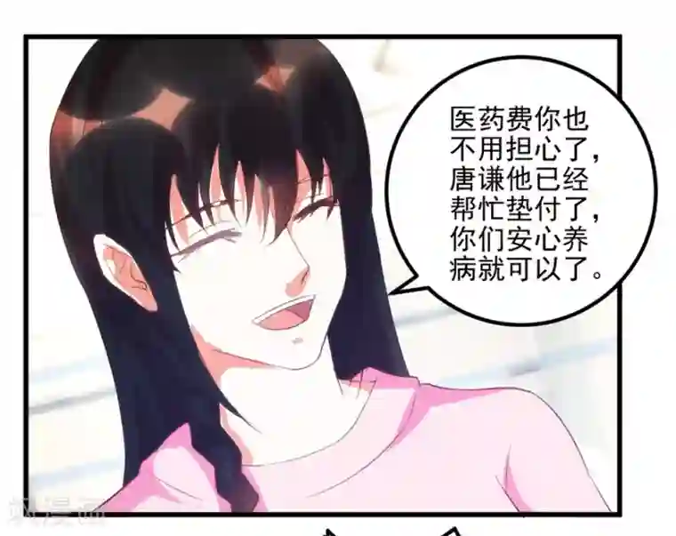 透视仙医第104话 岩疾