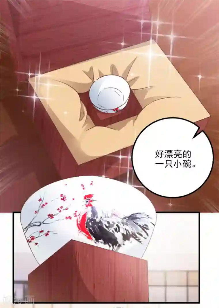 透视仙医第105话 谢礼鸡缸杯