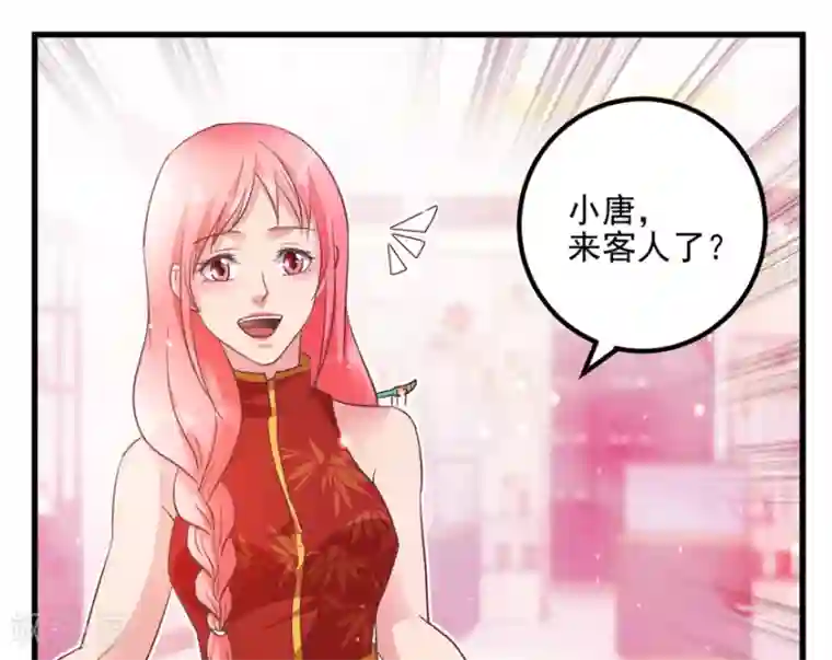 透视仙医第105话 谢礼鸡缸杯