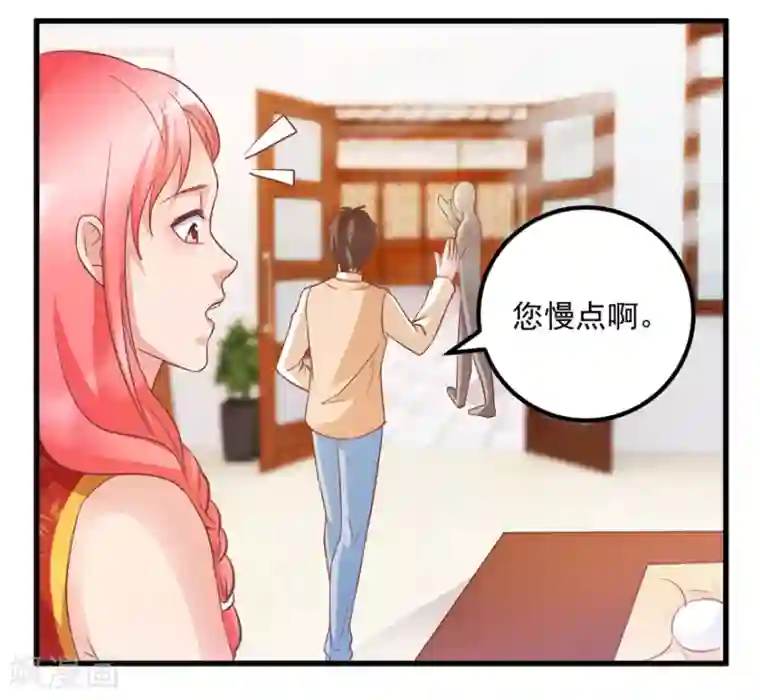 透视仙医第105话 谢礼鸡缸杯