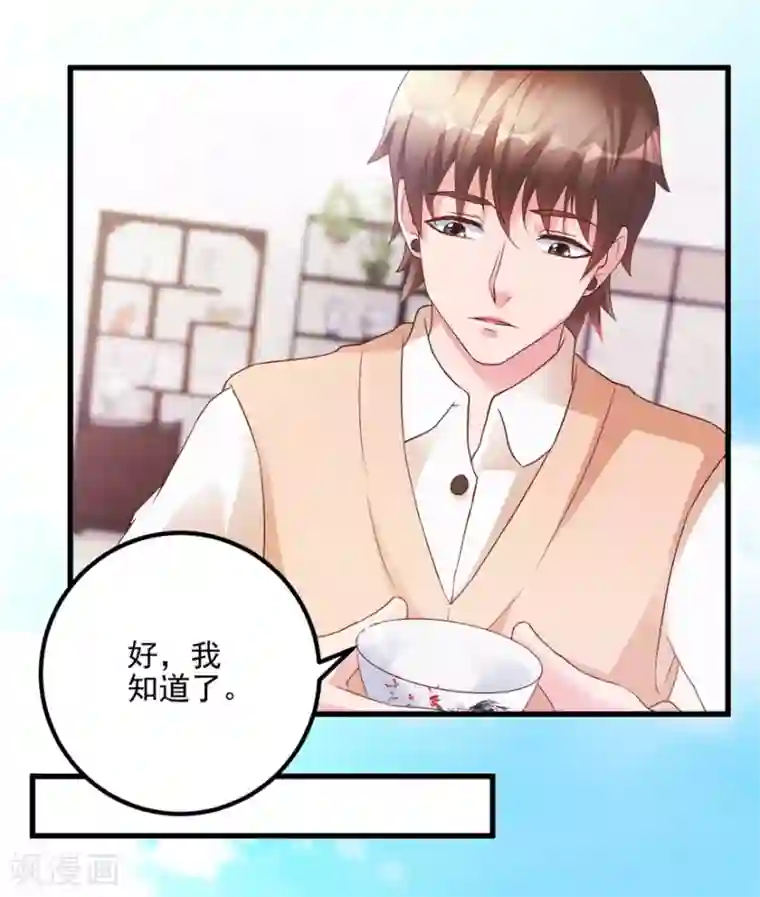 透视仙医第105话 谢礼鸡缸杯