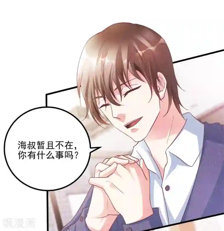 透视仙医第105话 谢礼鸡缸杯