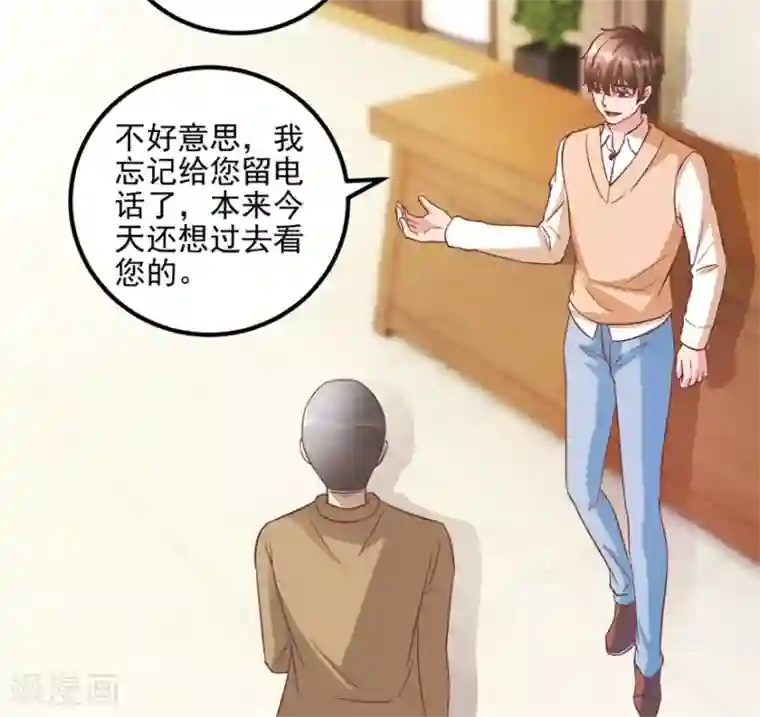 透视仙医第105话 谢礼鸡缸杯