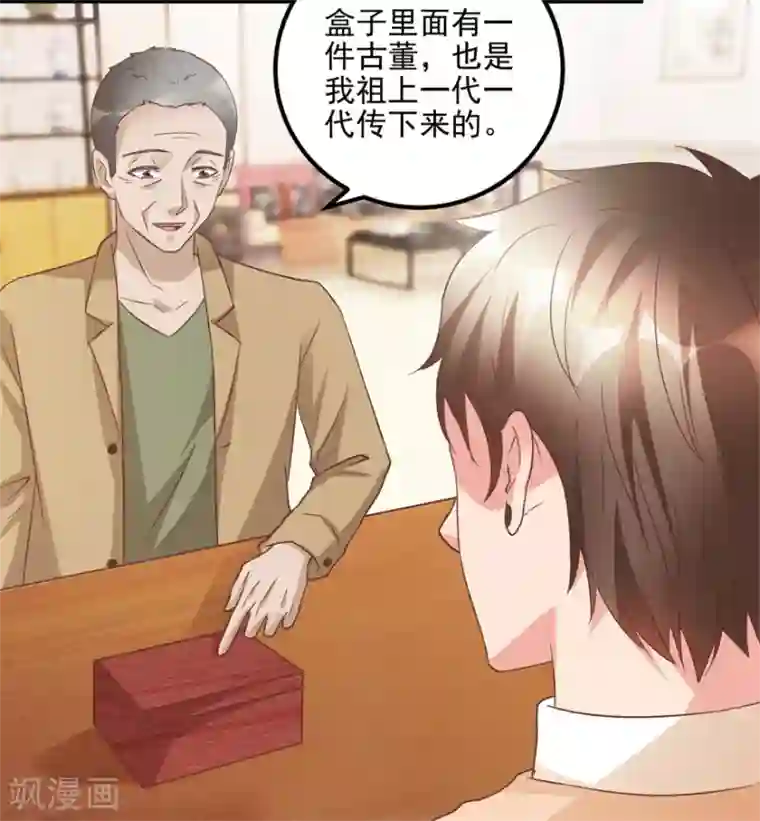 透视仙医第105话 谢礼鸡缸杯