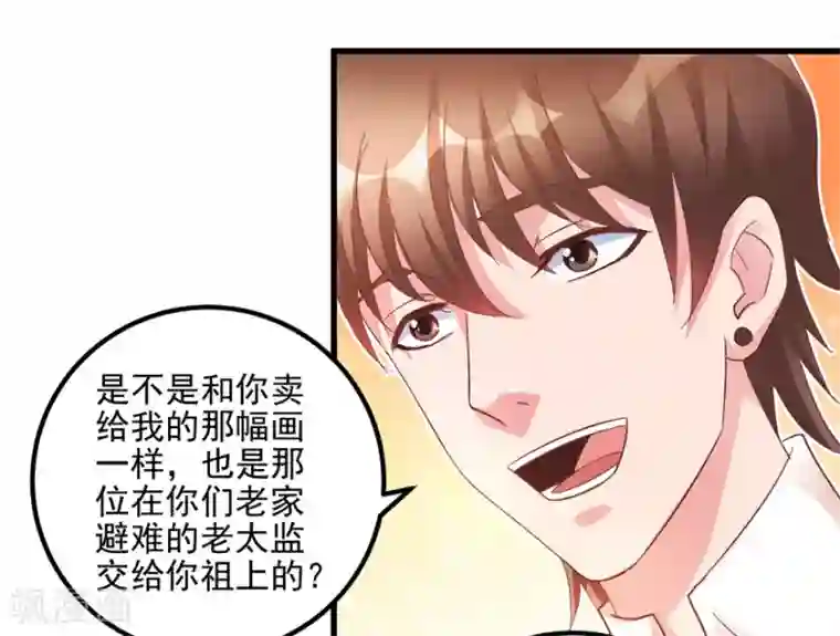 透视仙医第105话 谢礼鸡缸杯